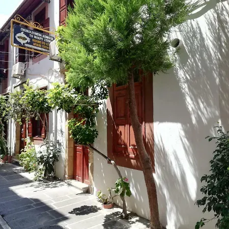 Διαμέρισμα Makri Steno Ρέθυμνο